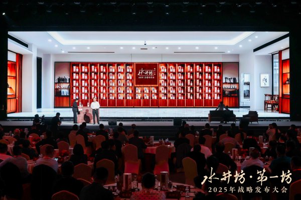 睿迎网 塑造“美酒美事”新场景、构建双品牌体系，水井坊解题白酒跨周期