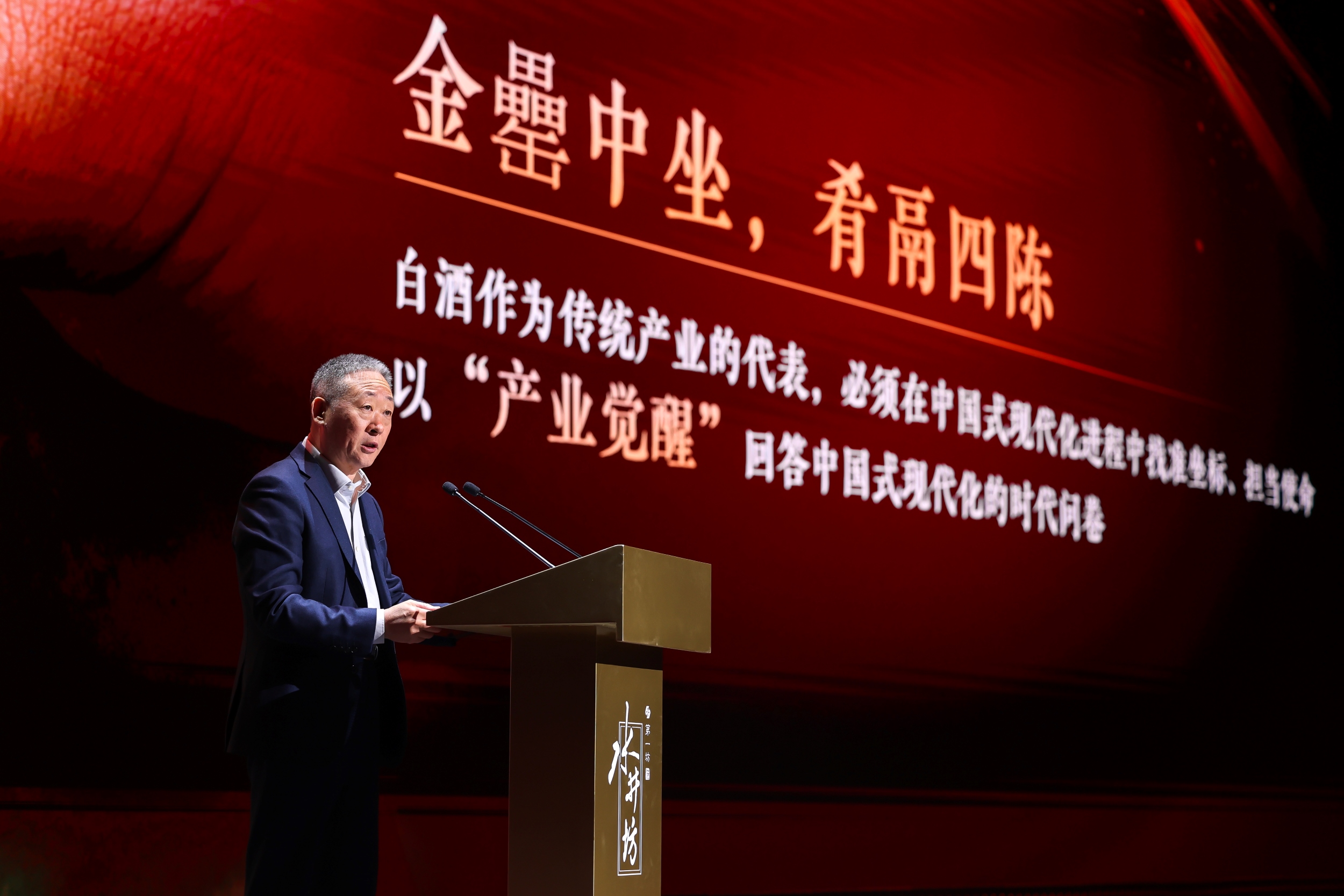 中国酒业协会理事长宋书玉