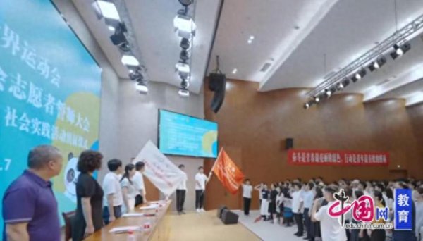 全智股配 铮铮誓言映初心，青春绽放“世运”时 成都体育学院举行这场活动