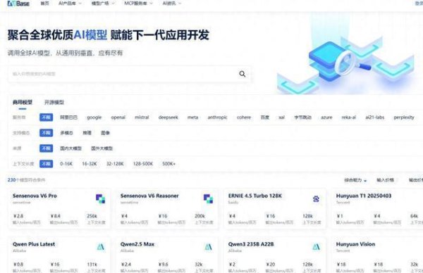 桥宜速配 最新AI模型哪里看？查找最佳AI模型平台推荐