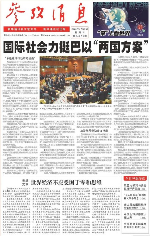 钱坛子 中国全球好感度大幅上升